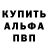 Alpha-PVP СК Berent Eelsing