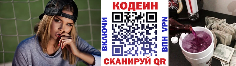 Codein напиток Lean (лин)  Дно 