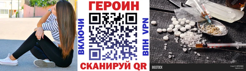 ГЕРОИН белый купить наркоту Дно
